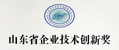 冠赢国际电子喜获山东省企业技术立异优异效果一等奖