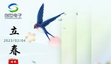 今日立春|阳和起蛰，，，品物皆春